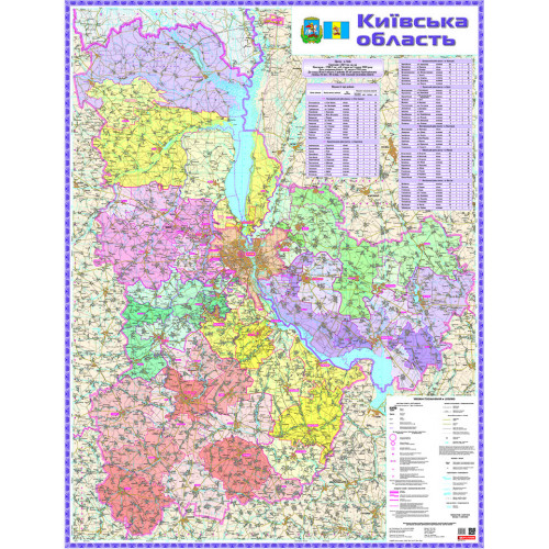 Київська область. Політико-адміністративна карта, м-б 1:200 000 (на картоні)  9789664755785