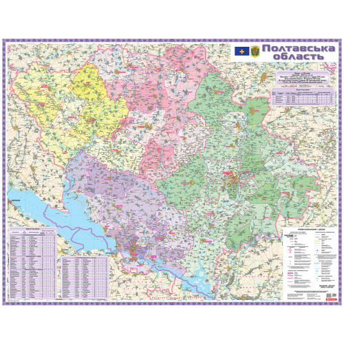 Політико-адміністративна карта Полтавської області М-Б 1:200 000 (на картоні на планках)