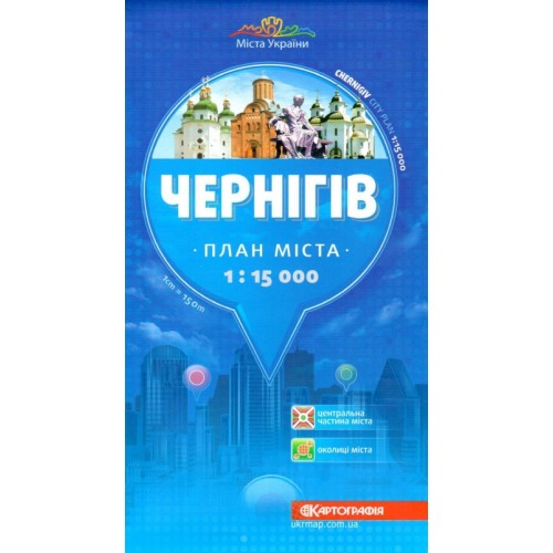 Чернігів. План міста, м-б 1:15 000,   9786176709862