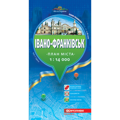 Івано-Франківськ. План міста, м-б 1:14 000,   9789664754214