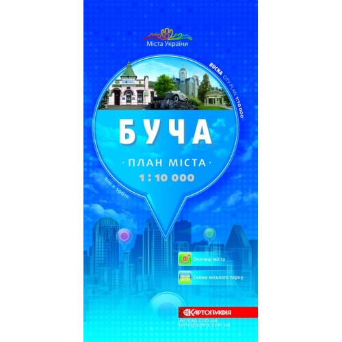 Буча. План міста, м-б 1:10 000  9789669462039