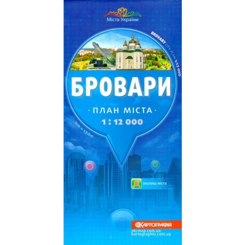 Бровари. План міста, м-б 1:12 000  9789664750544
