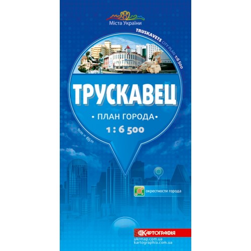 Трускавец. План города, м-б 1:6 500 (РОС.МОВА)  9786176704553