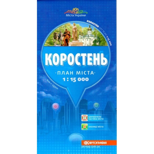 Коростень. План міста, м-б 1:15 000,  9786176705161