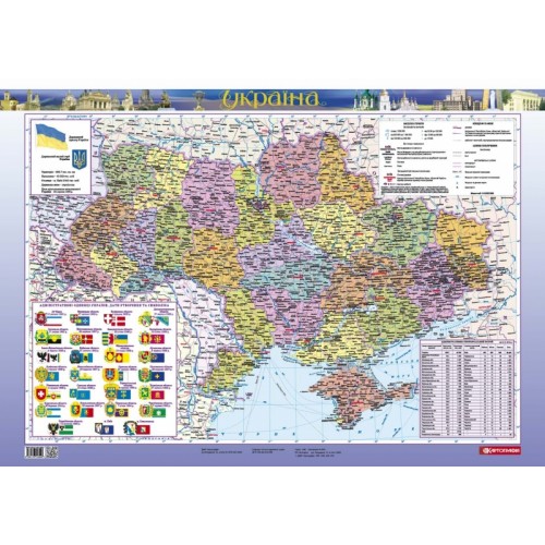 Україна. Політико-адміністративна карта, м-б 1:2 500 000 (ламінована)  9789669461544