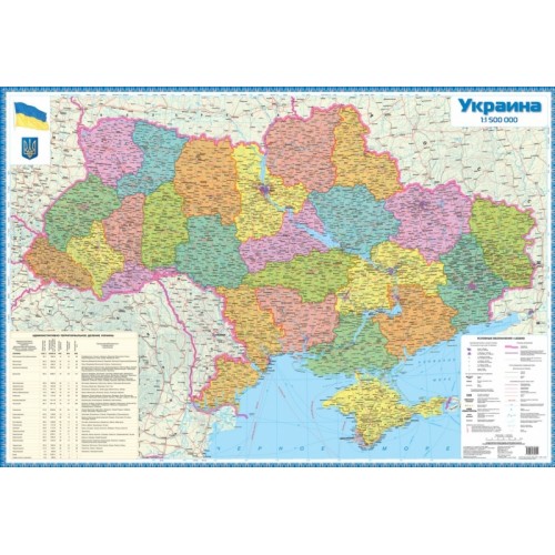 Украина. Политико-административная карта, м-б 1:1 500 000 (ламінована на планках )  9789664758069