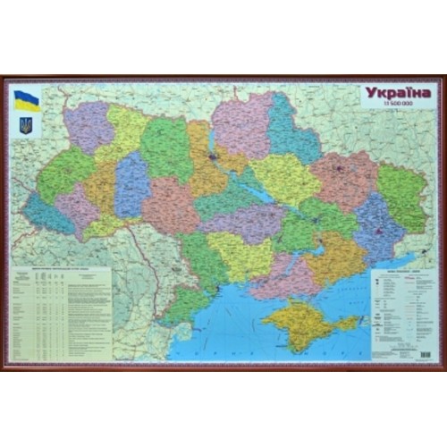 Україна. Політико-адміністративна карта, м-б 1:1 500 000 (ламінована, на капі в рамі)  9789669462350