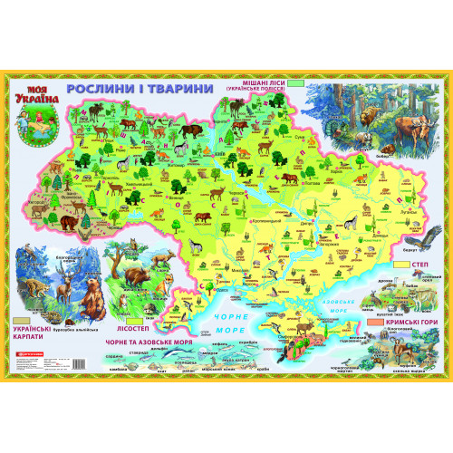 Карта «Рослини і тварини». Моя Україна (на планках)  9789669461957
