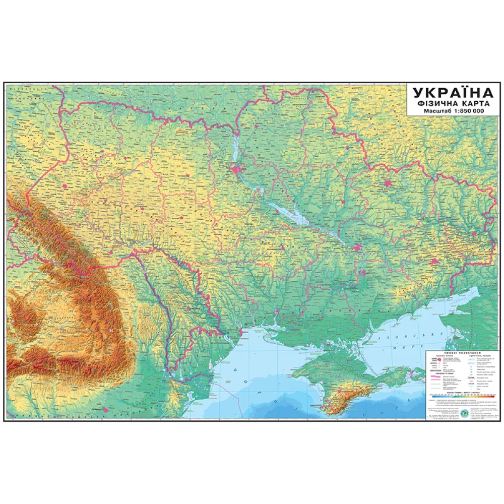 Карта України фізична 160*110 М1: 850 000 ламінована