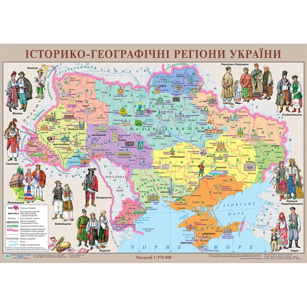 Карта Історико-географічні регіони України 160*110 ламінована