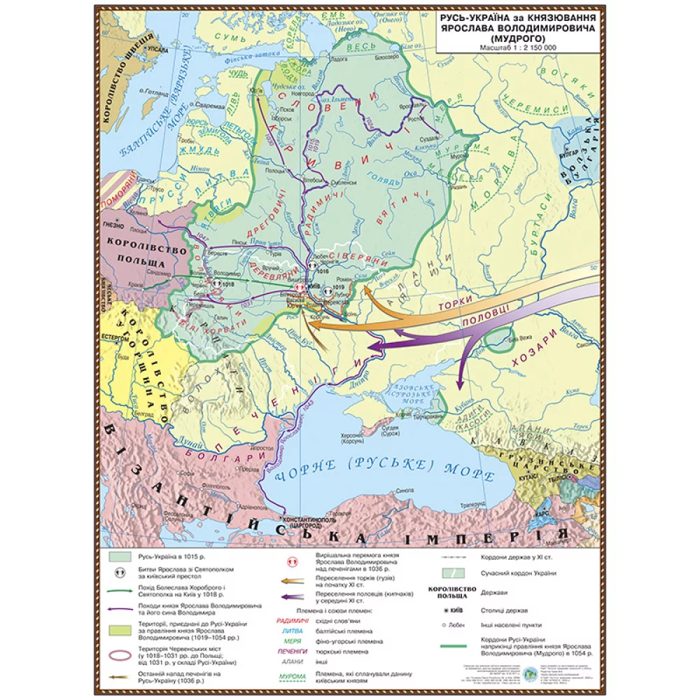 Карта-Русь-Україна за князювання Ярослава Володимировича (Мудрого) 108*145 ламінація