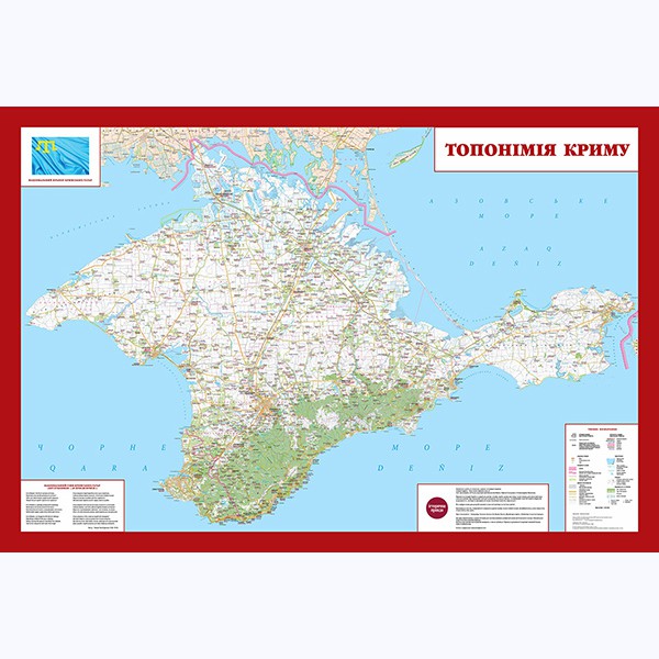 Топонімія Криму. Настінна карта на картоні