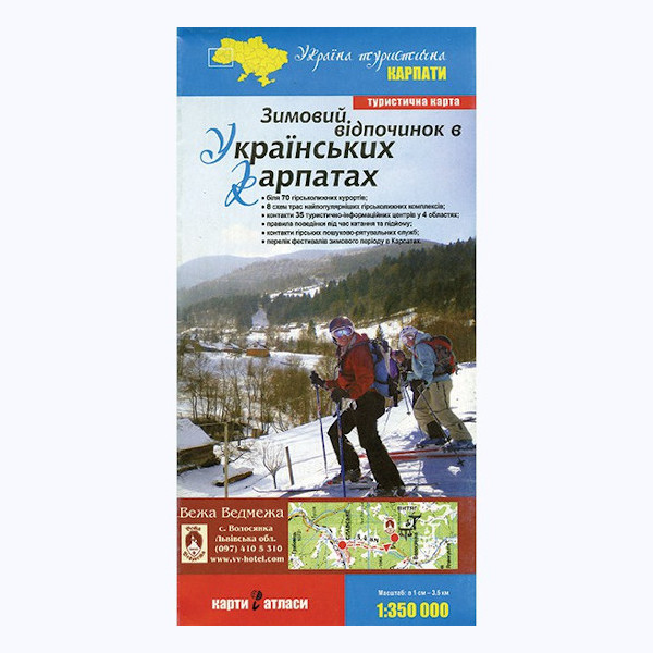 Зимовий відпочинок в Українських Карпатах  М-б 1:350 000