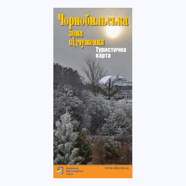 Чорнобильська зона відчуження. Туристична карта