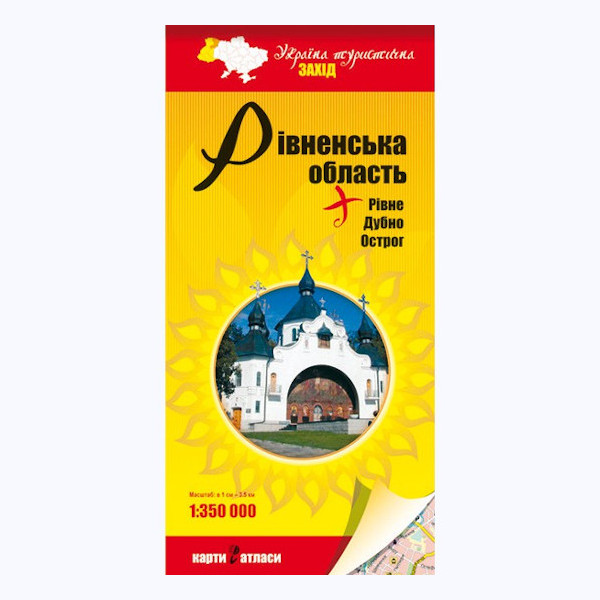 Рівненська область+Рівне, Дубно, Острог м-б 1:350 000