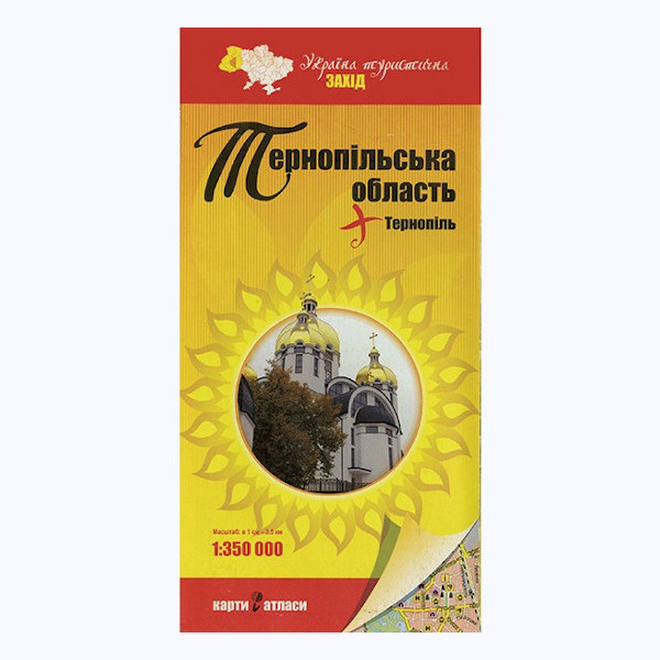 Тернопільська область+Тернопіль м-б 1:350 000