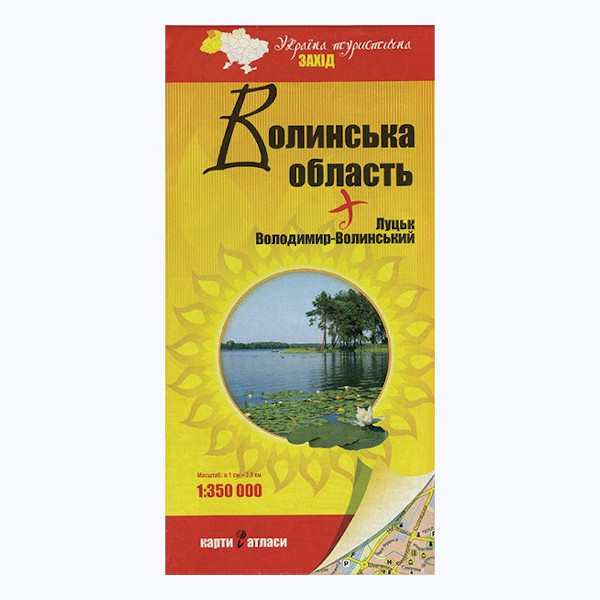 Волинська область+Луцьк, Володимир-Волинський м-б 1:350 000.