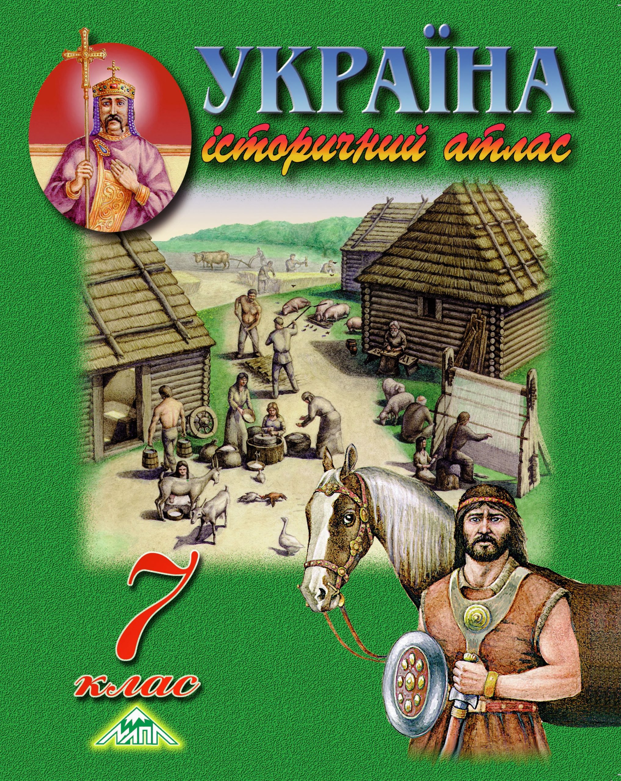 Україна. Історичний атлас для 7 класу