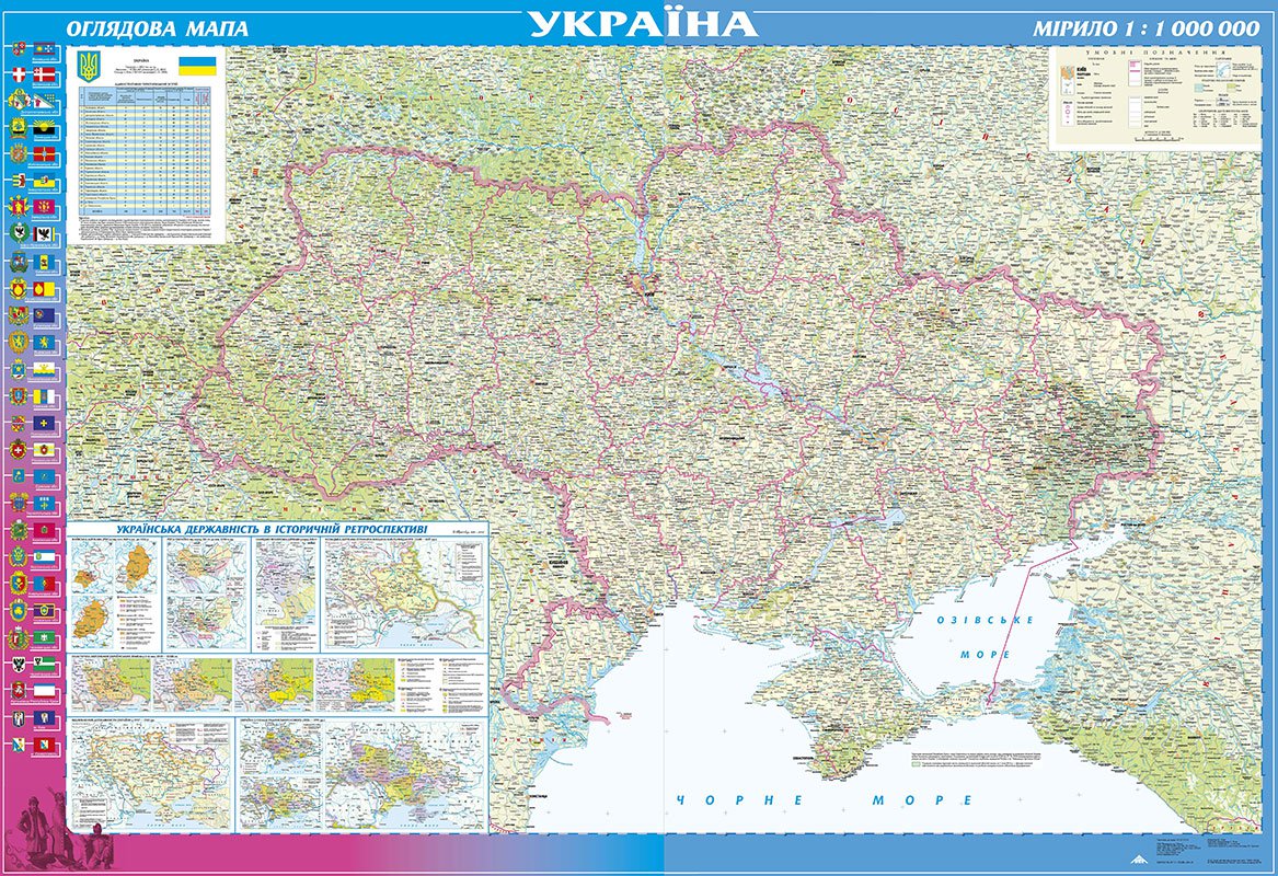 УКРАЇНА, ОГЛЯДОВА МАПА
