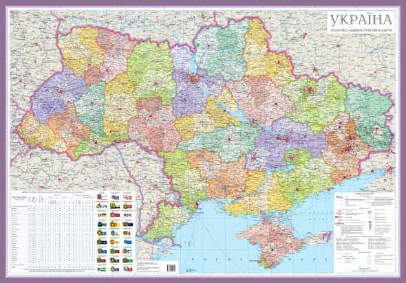 УКРАЇНА. Політико-адміністративна карта ламінована м-б 1:1 500 000