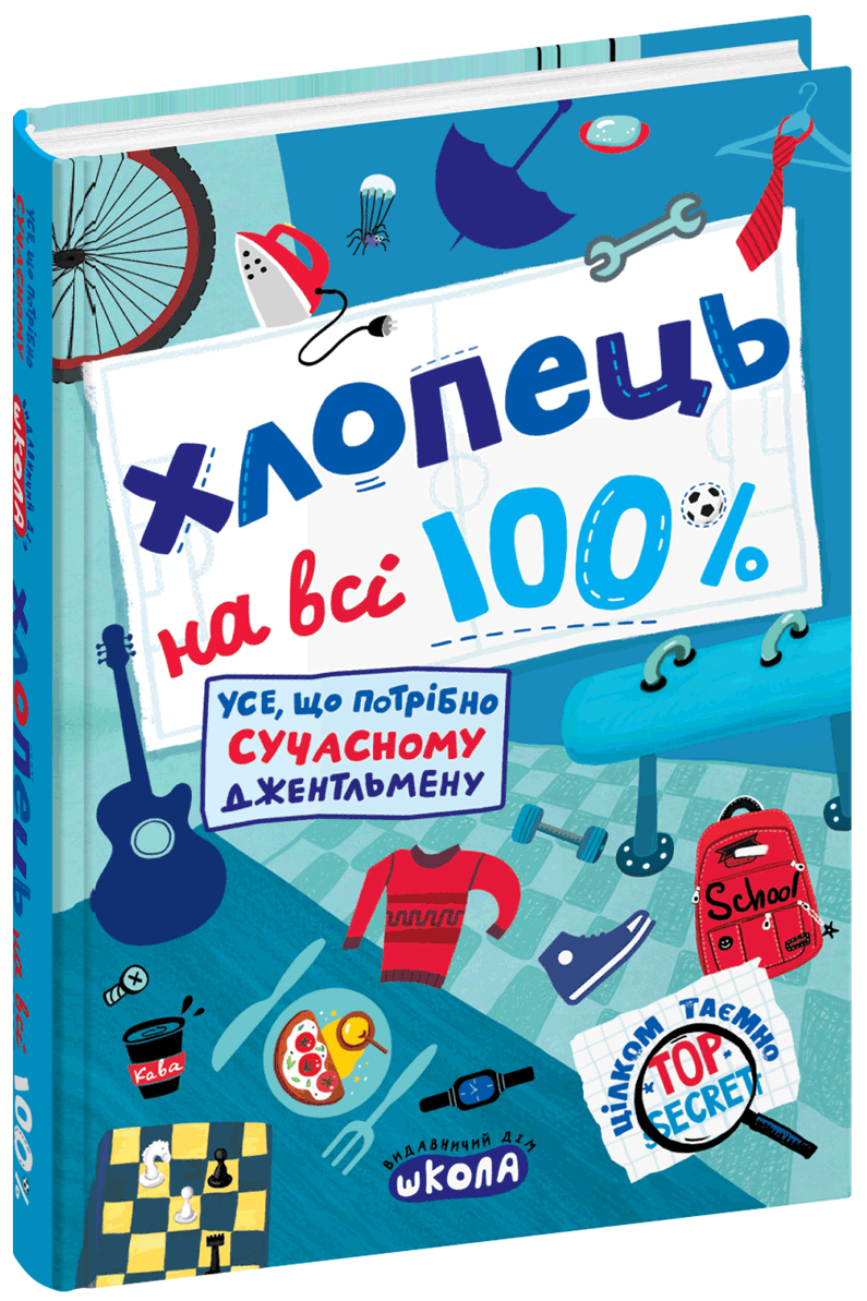 Хлопець на всі 100%.  Олександр Зотов.Тверда обкл.