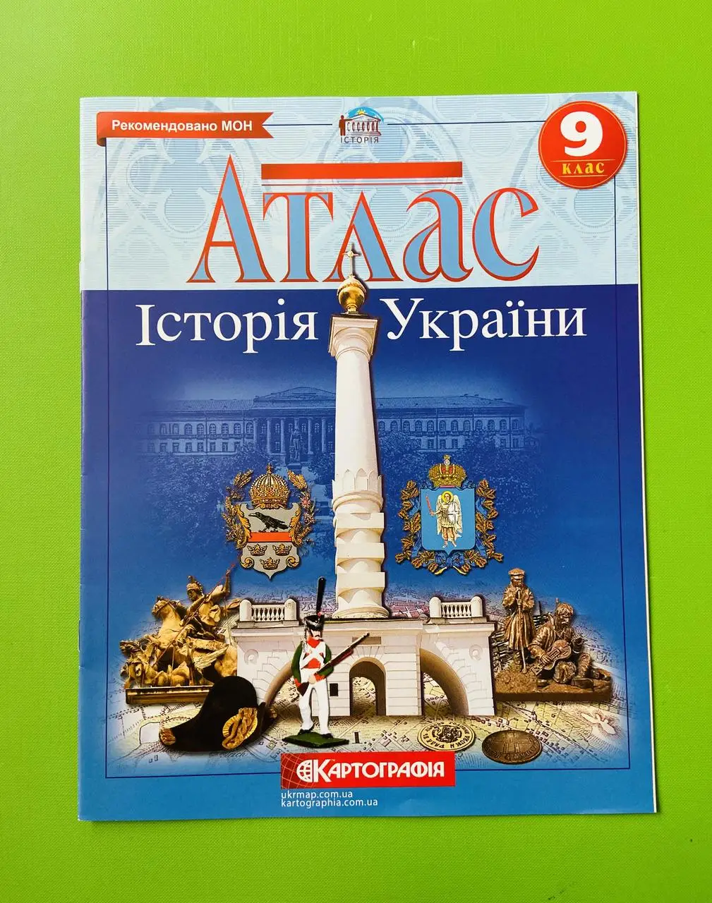 Історія України 9 клас 2013 АТЛАС