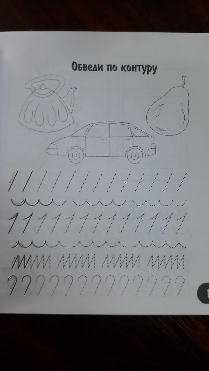 ...