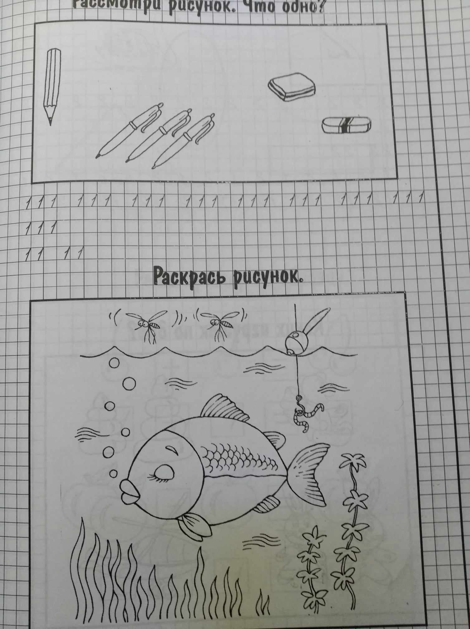 ...