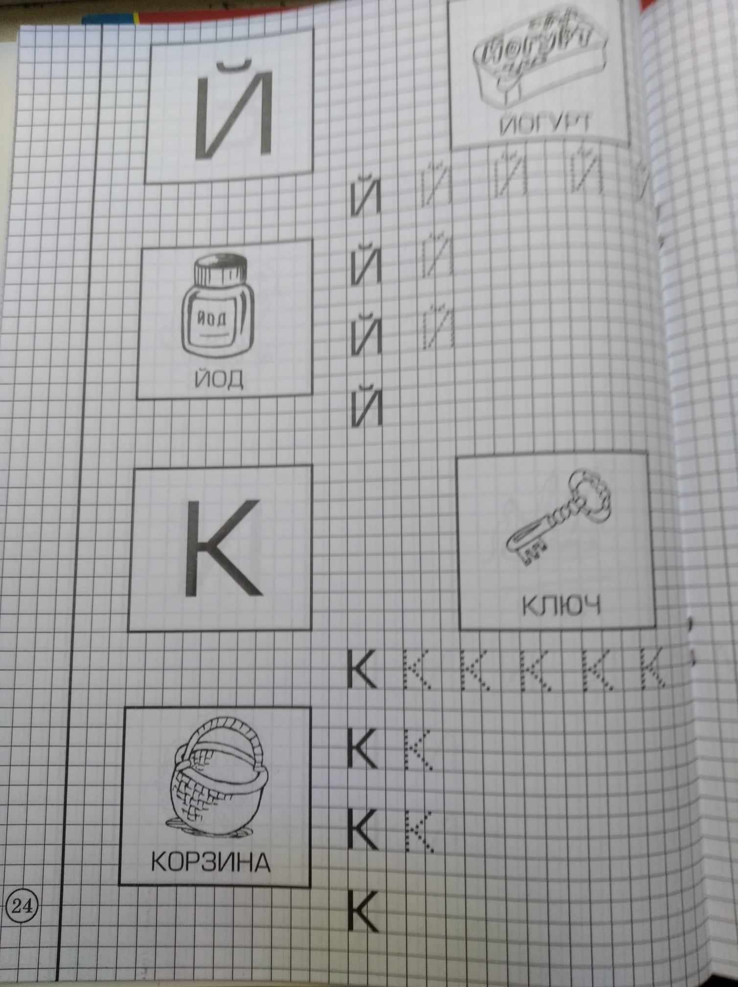 ...