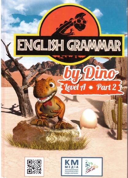 English Grammar by Dino Level A Part 2. (рос.)  Саманта Коул