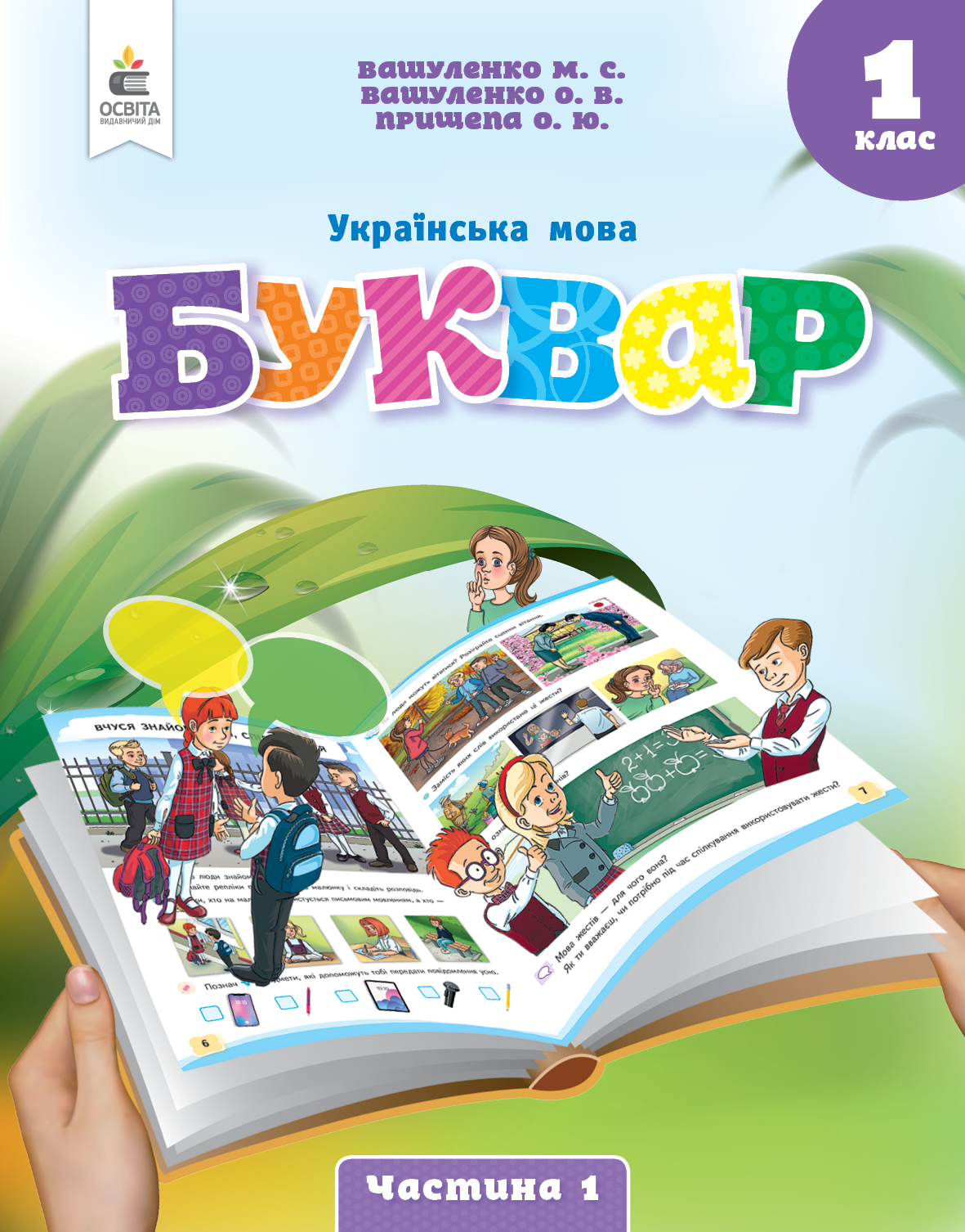 Фізика, 8 кл. Зошит для поточного та тематичного оцінювання +зошит для лабор. роб. Сердюченко В.Г., Бойченко А.М.