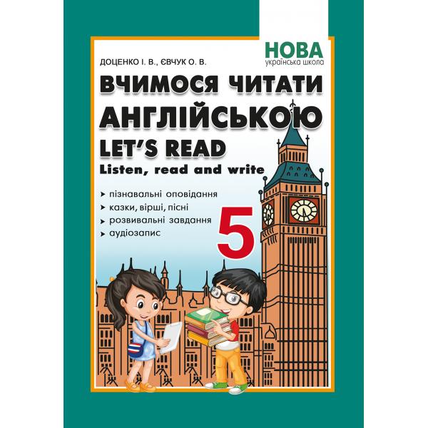 Вчимося читати англійською. Listen, read and write. 5 клас. Євчук О.В.,Доценко І.В.