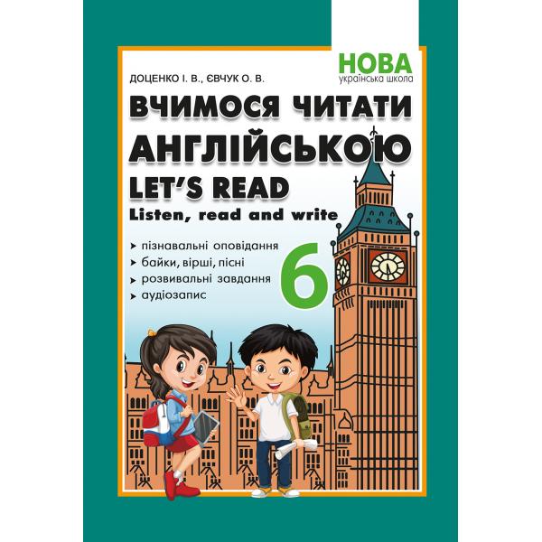 Вчимося читати англійською. Listen, read and write. 6 клас.  НУШ Євчук О.В.,Доценко І.В.