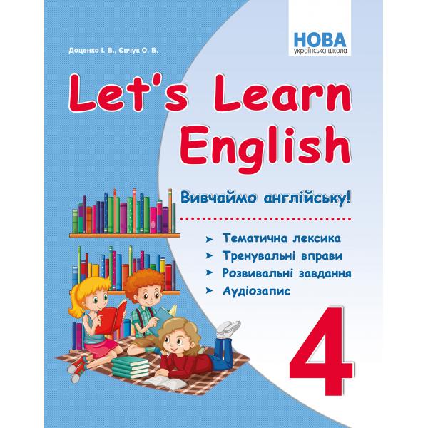 Let's Learn English. Вивчаймо англійську!  4 клас. Тематична лексика, тренувальні вправи, розвивальні завдання, аудіозапис. РОБОЧИЙ ЗОШИТ  Євчук О.В.,Доценко І.В.
