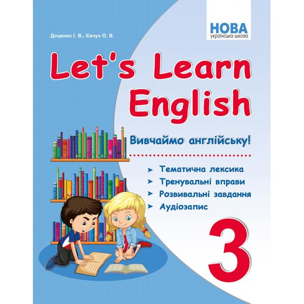 НУШ Let's Learn English. Вивчаймо англійську!  3 клас. Тематична лексика, тренувальні вправи, розвивальні завдання, аудіозапис. РОБОЧИЙ ЗОШИТ Євчук О.В.,Доценко І.В.