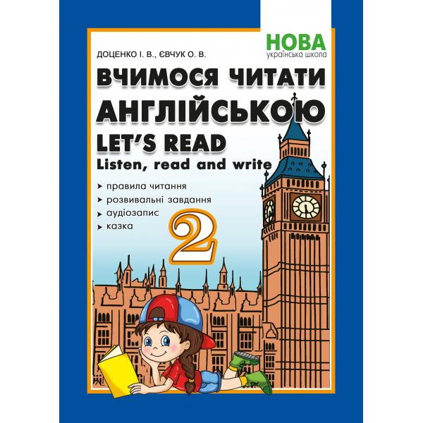 Вчимося читати англійською. Listen, read and write. 2 клас. Євчук О.В.,Доценко І.В.