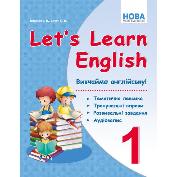 Let's Learn English. Вивчаймо англійську!  1 клас. Тематична лексика, тренувальні вправи, розвивальні завдання, аудіозапис.  РОБОЧИЙ ЗОШИТ Євчук О.В.,Доценко І.В.
