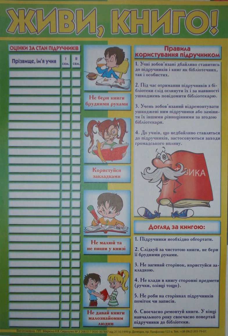 ЖИВИ, КНИГО  Плакат (картон)