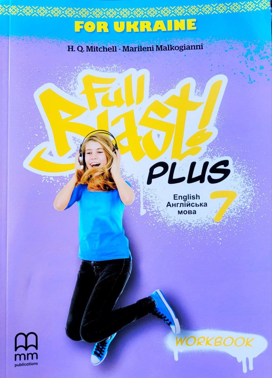 НУШ 7 клас. Англійська мова. Робочий зошит. Full Blast Plus for Ukraine. Workbook. Мітчелл Г.
