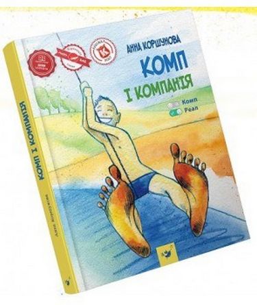 Комп і компанія   Коршунова А.