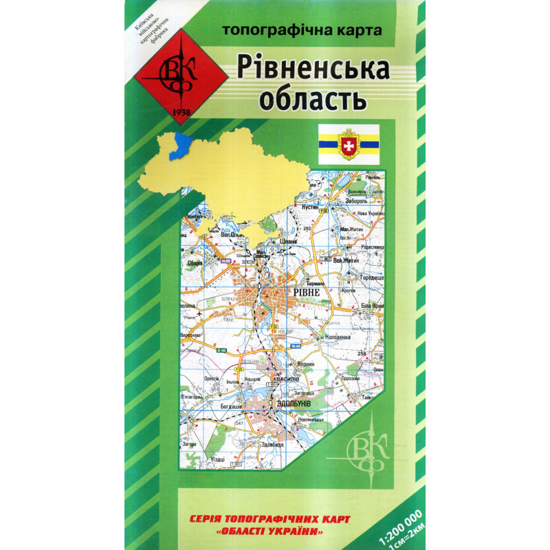 РІВНЕНСЬКА ОБЛАСТЬ  Топографічна карта   2:200000