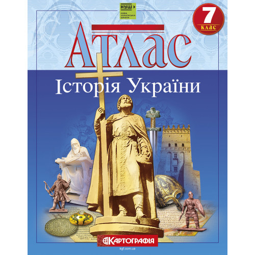 Атлас Історія України. 7 клас НУШ   9789669465764
