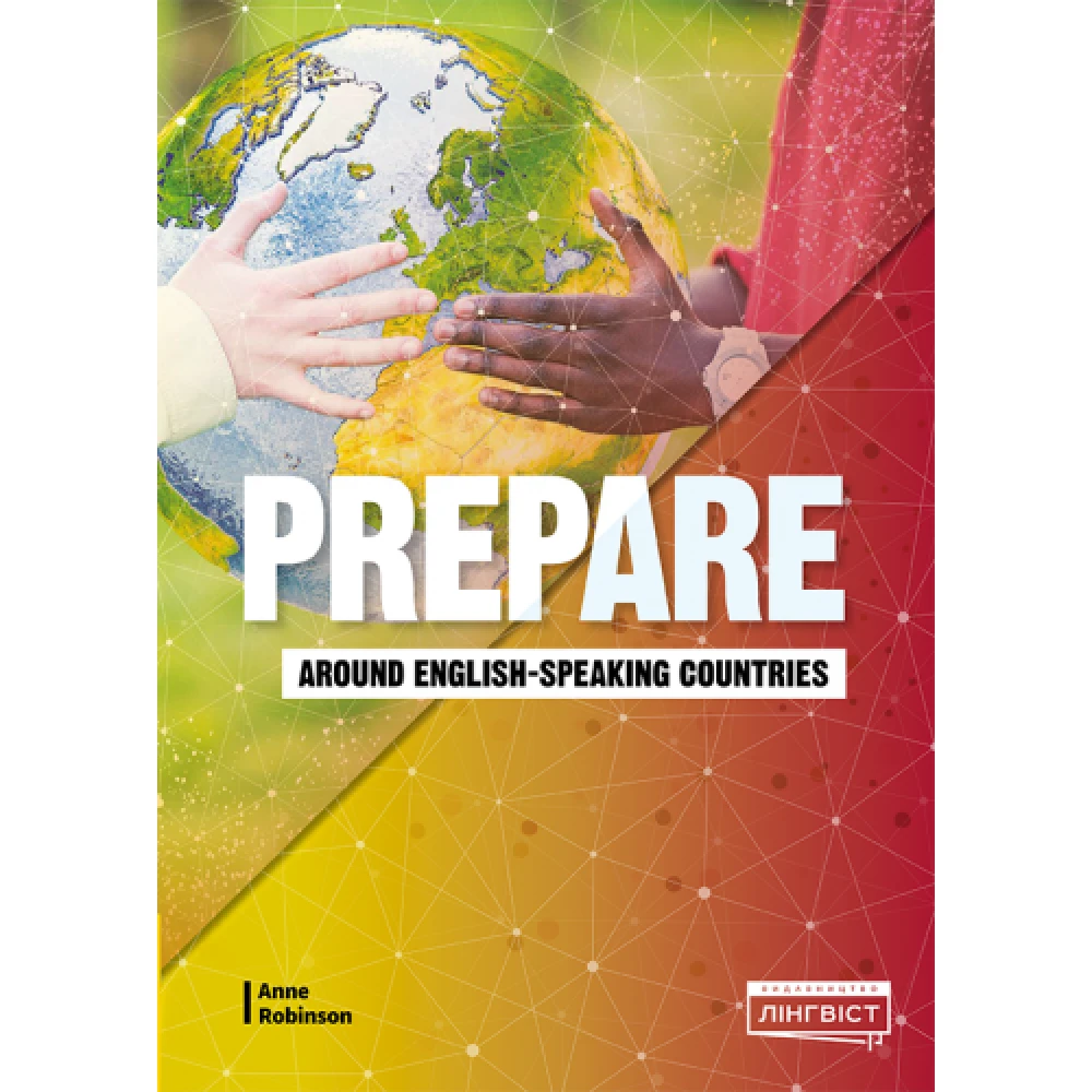 НУШ 5-8 класи. Англійська мова. Prepare for Ukraine Around English-Speaking Countries. Читання та говоріння. Робінсон А.