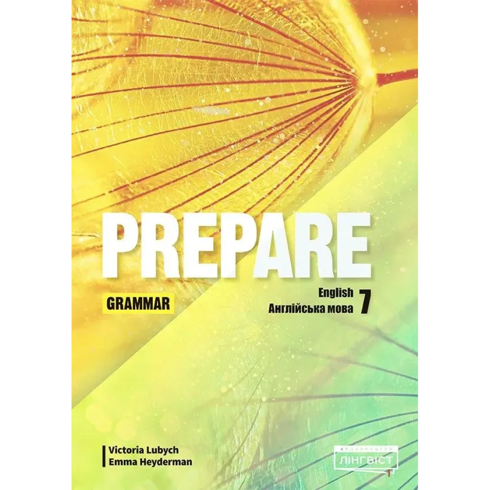 НУШ 7 клас. Англійська мова. Prepare for Ukraine Grammar. Граматика. Лубич В.