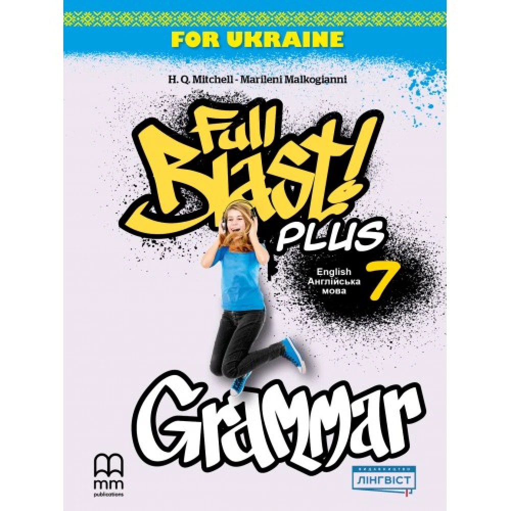 НУШ 7 клас. Англійська мова. Full Blast Plus for Ukraine Grammar. Збірник вправ з граматики. Мітчелл Г. К.