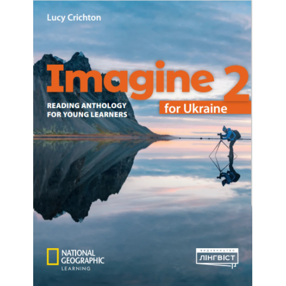 НУШ 2 клас. Англійська мова. Imagine for Ukraine Reading Anthology. Читання. Крайтон Л.