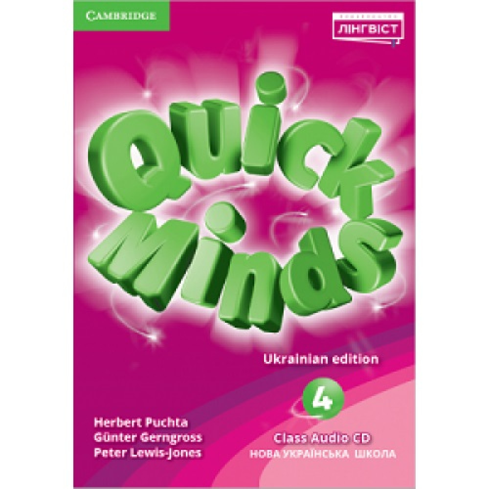 НУШ 4 клас. Англійська мова. Class Audio CDs (до курсу Quick Minds). Аудіофайли. Пухта Г.