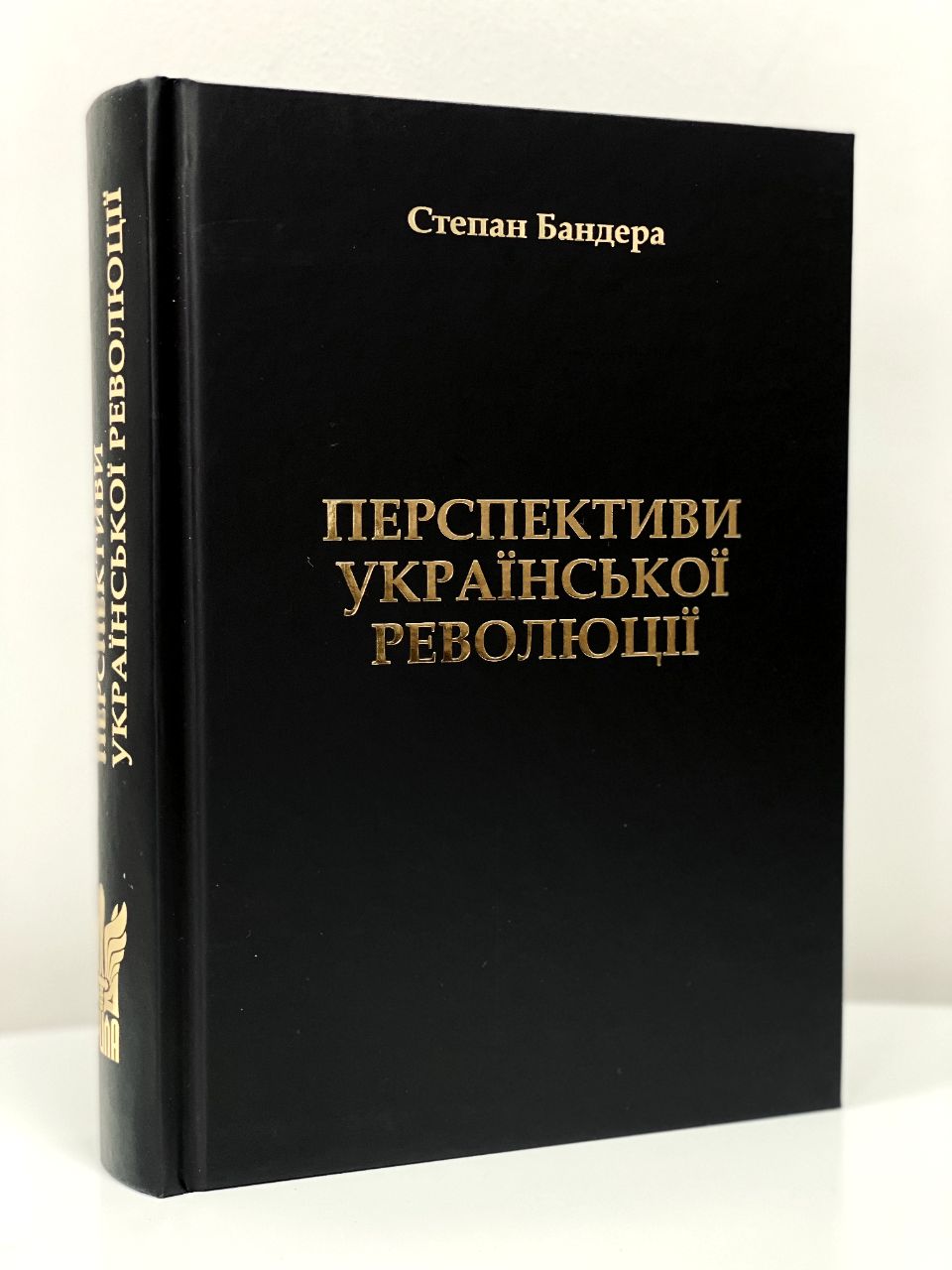 Перспективи української революції  Бандера С.