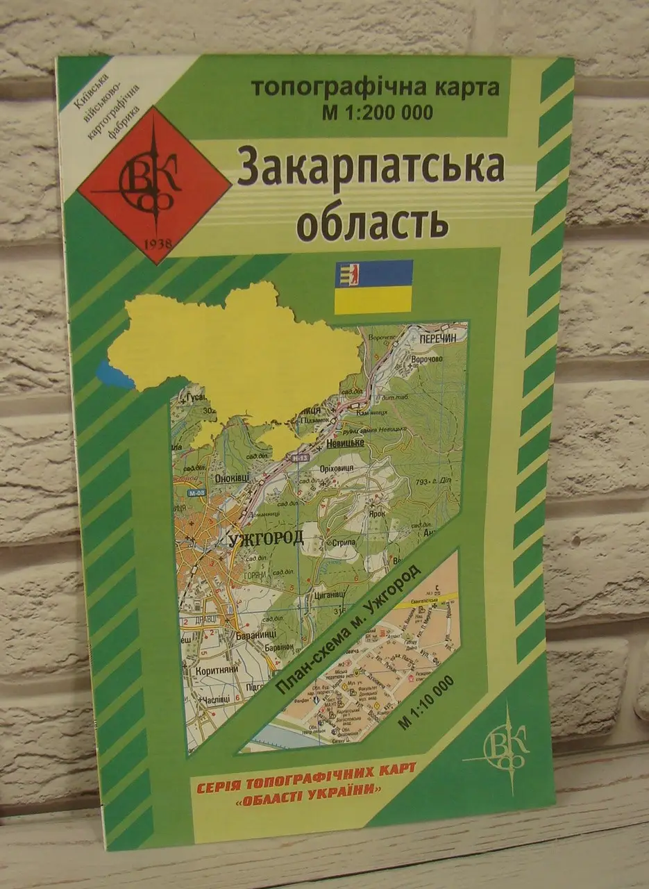 Закарпатська область. Топографічна карта. Масштаб 1:200000