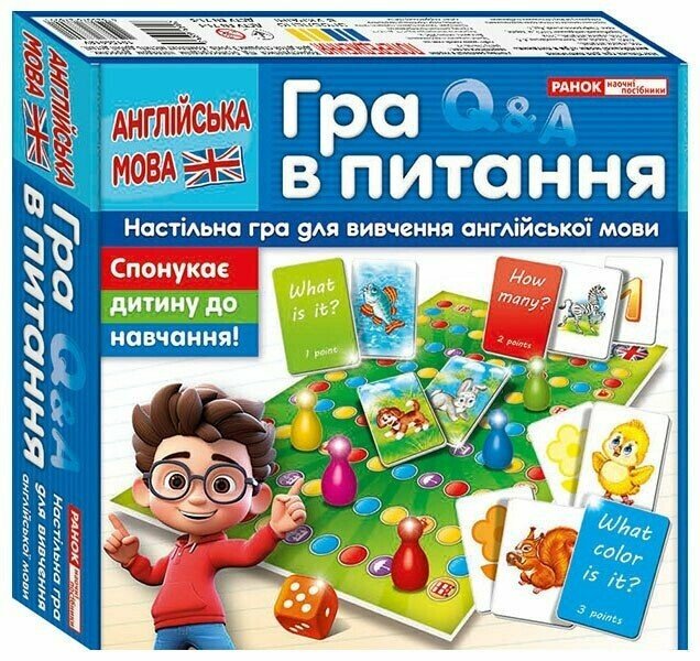 Гра в питання. Англійська мова